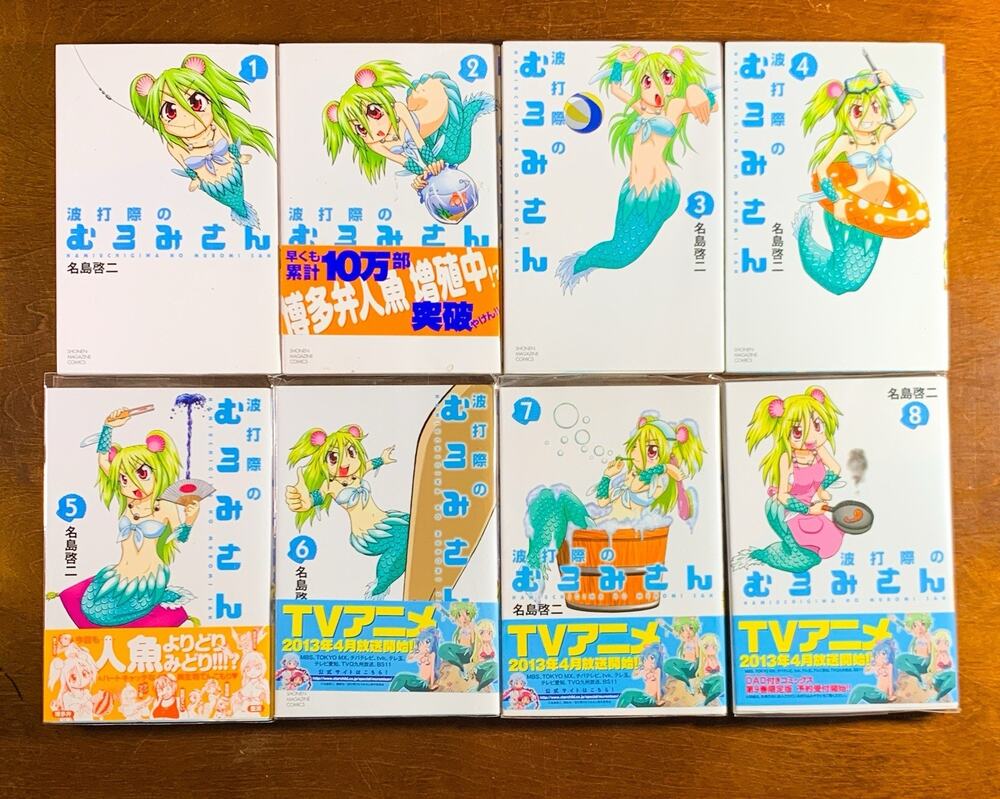 Manga Namiuchigiwa no Muromi-san VOL.1-8 Comics Complete Set in Japanese
